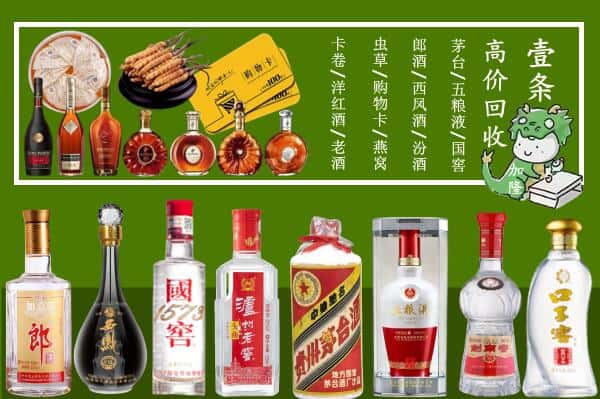 长沙市烟酒回收
