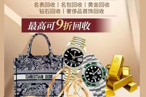 长沙市回收黄金名包名表