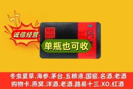 长沙市烟酒回收阿胶
