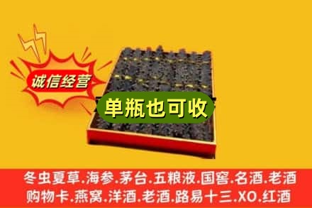 长沙市回收海参