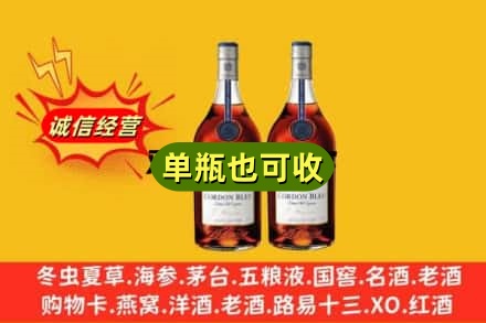 长沙市名酒回收马爹利蓝带.jpg