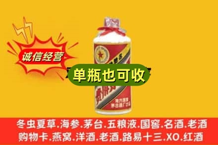 长沙市名酒回收五星茅台酒.jpg