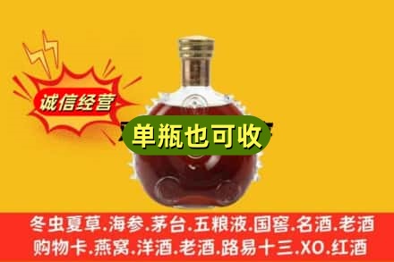 长沙市名酒回收路易十三.jpg
