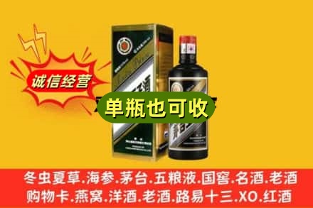 长沙市名酒回收王子酒.jpg