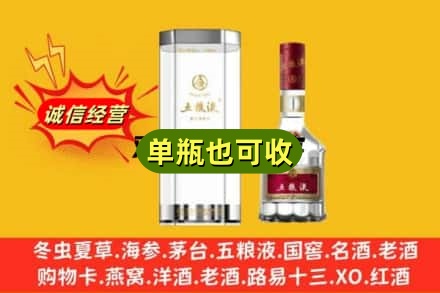 长沙市诚信回收五粮液8代