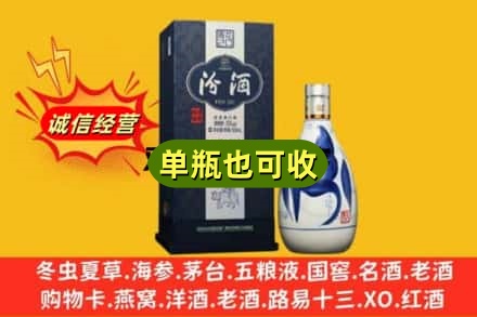 长沙市名酒回收汾酒.jpg