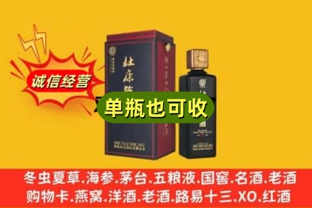 长沙市名酒回收杜康.jpg