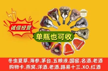 长沙市名酒回收XO洋酒.jpg
