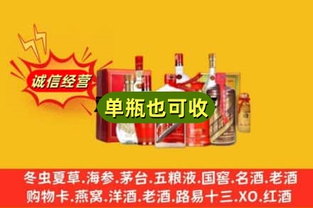 长沙市附近回收白酒